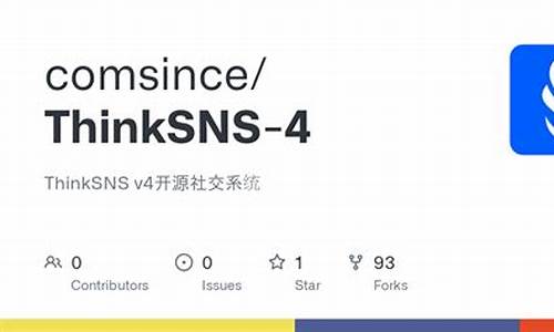 thinksns 源码